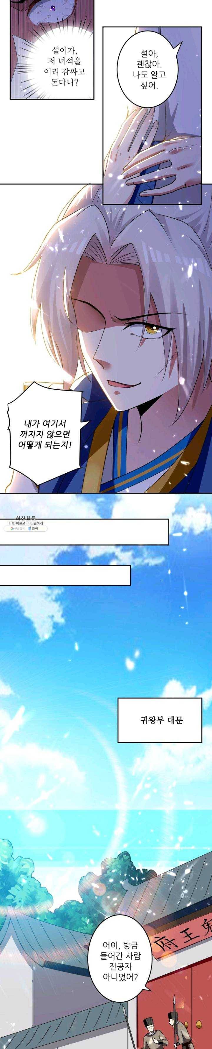 능천신제 30화 3