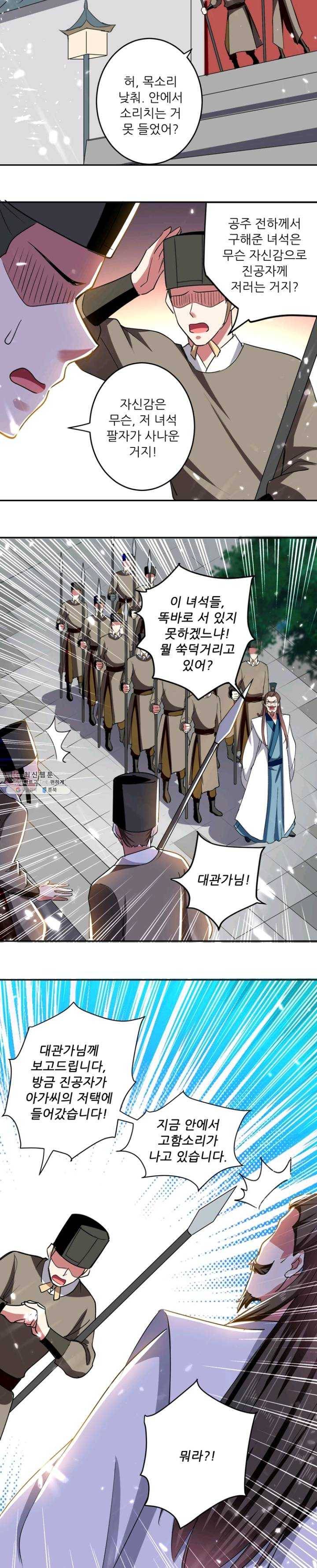 능천신제 30화 4