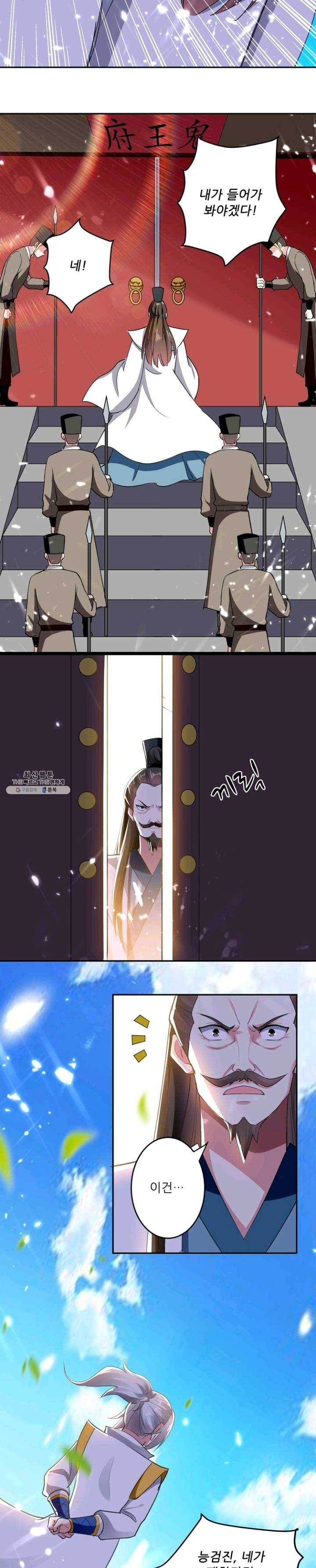 능천신제 30화 5