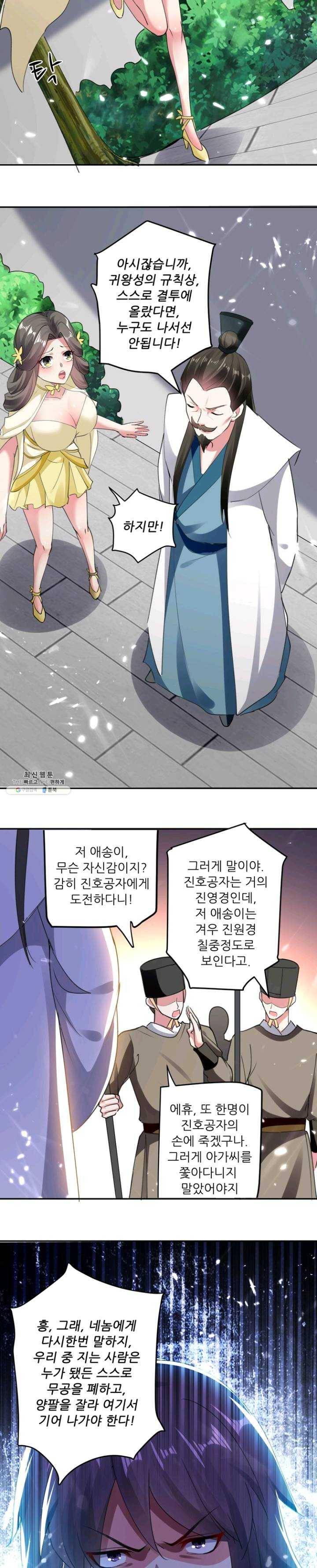 능천신제 30화 7
