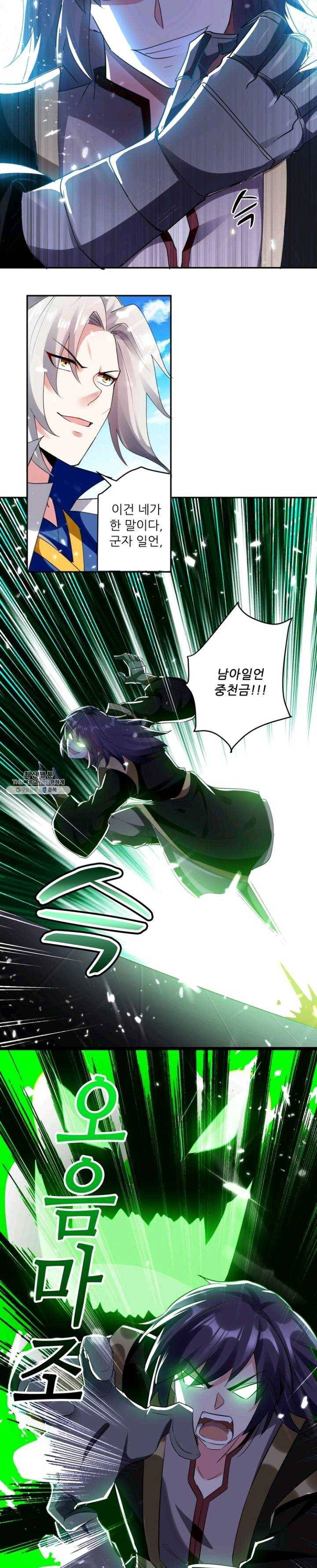 능천신제 30화 8