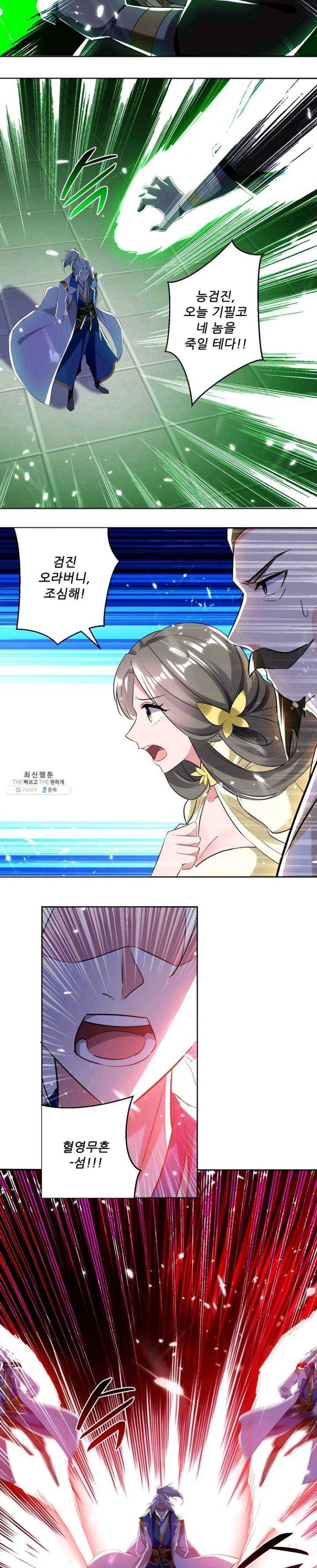 능천신제 30화 9