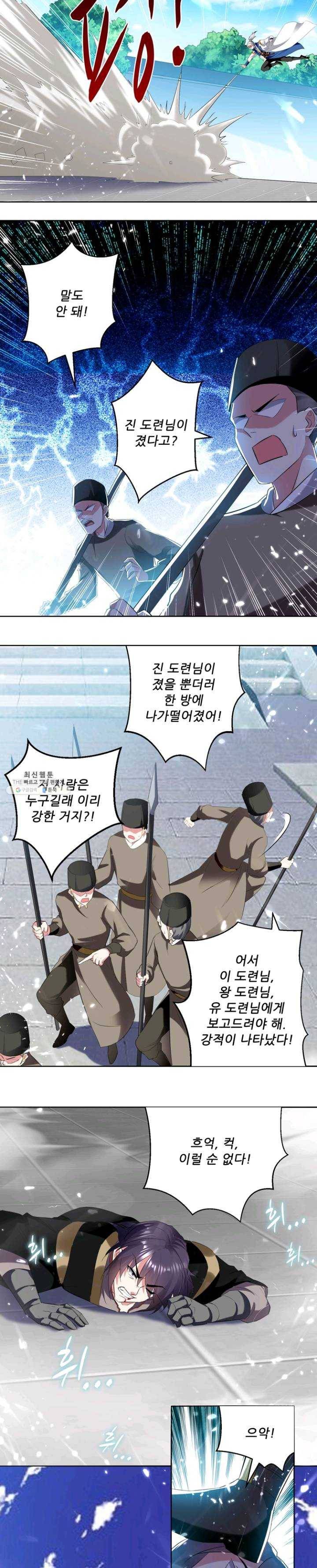 능천신제 30화 12