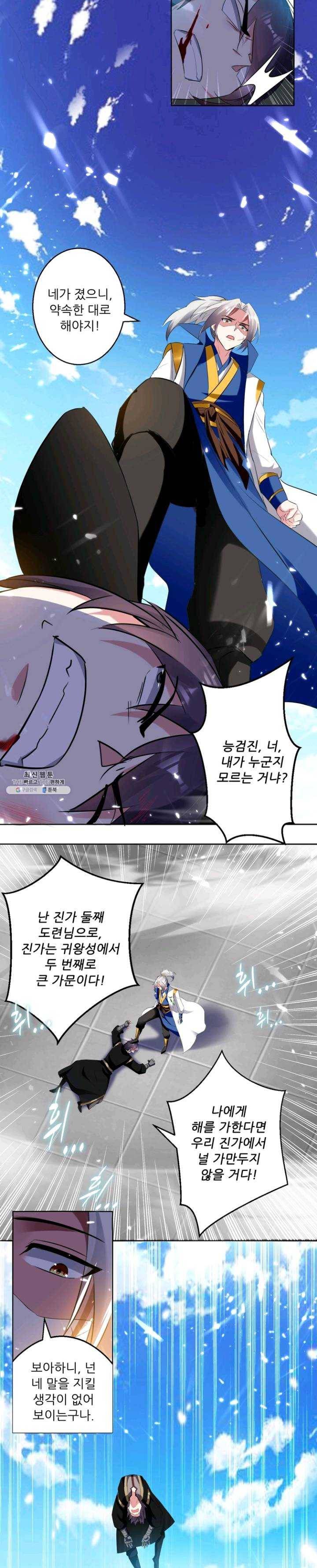 능천신제 30화 13