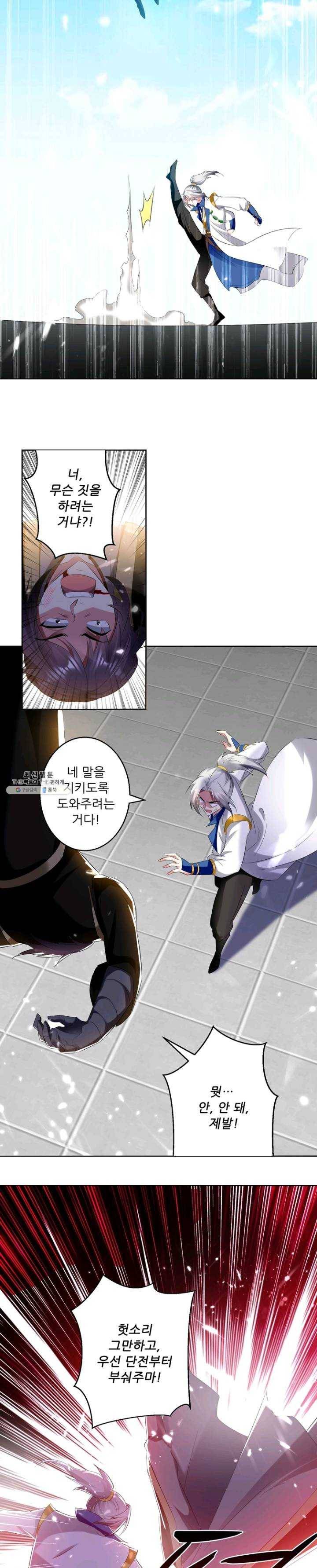 능천신제 30화 14
