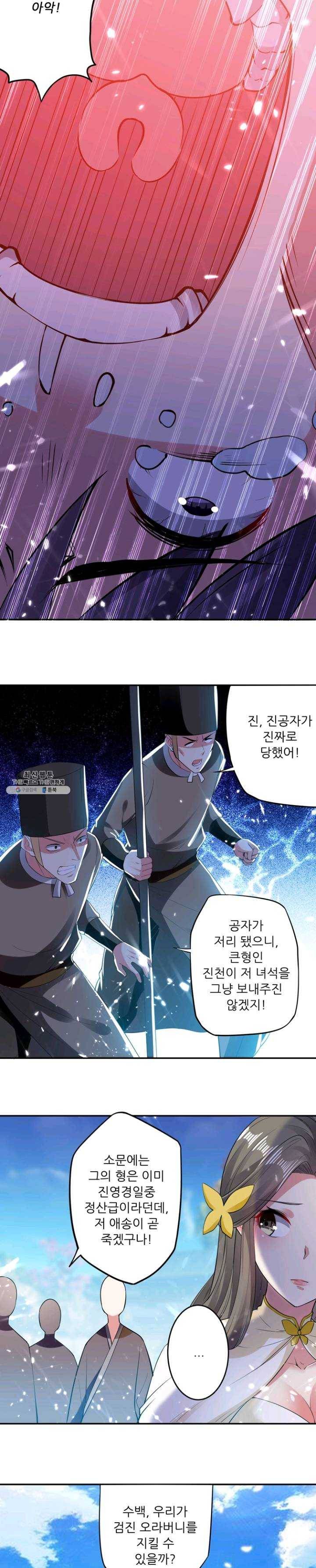 능천신제 30화 16