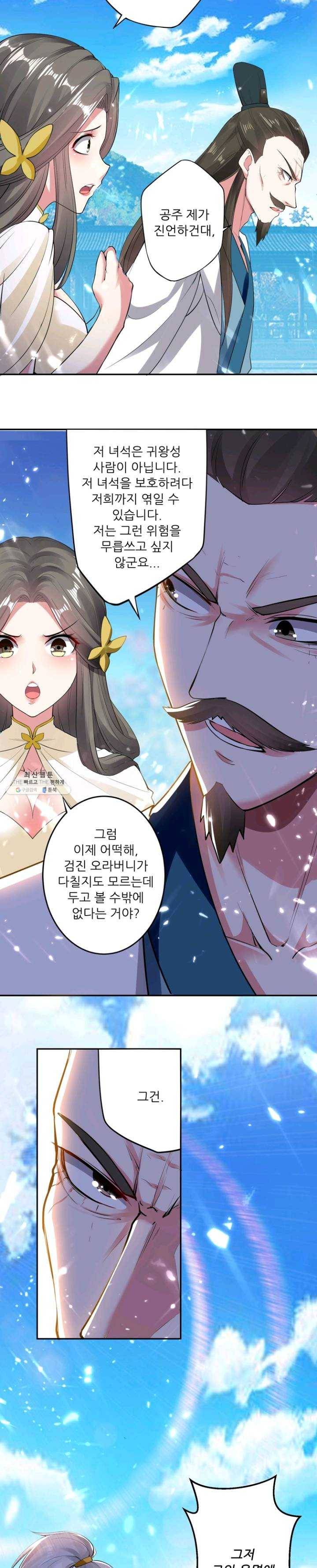 능천신제 30화 17