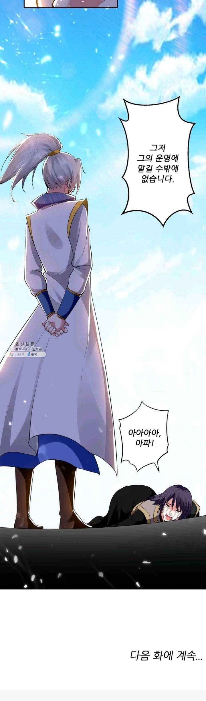 능천신제 30화 18