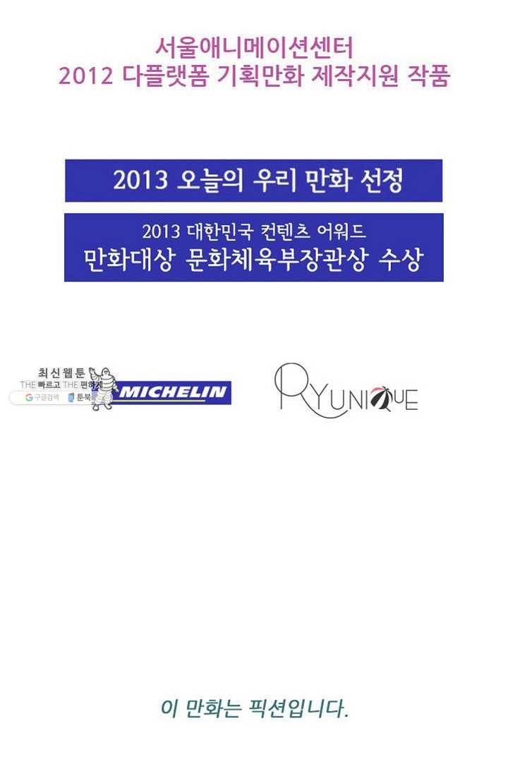 미슐랭스타 시즌3 17화 2