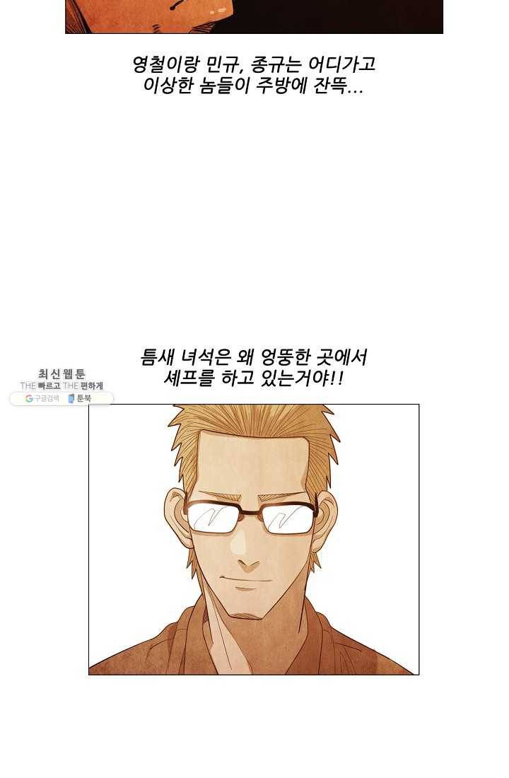 미슐랭스타 시즌3 17화 6