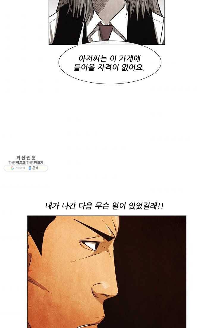 미슐랭스타 시즌3 17화 7