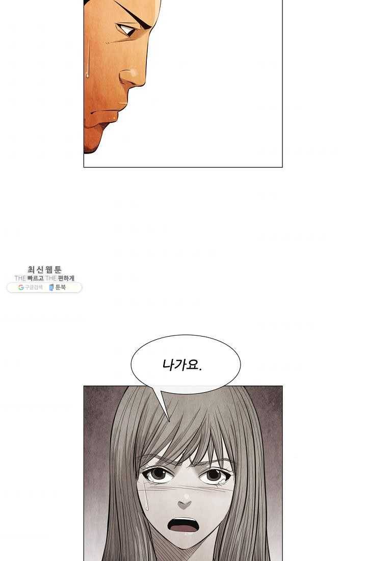 미슐랭스타 시즌3 17화 8