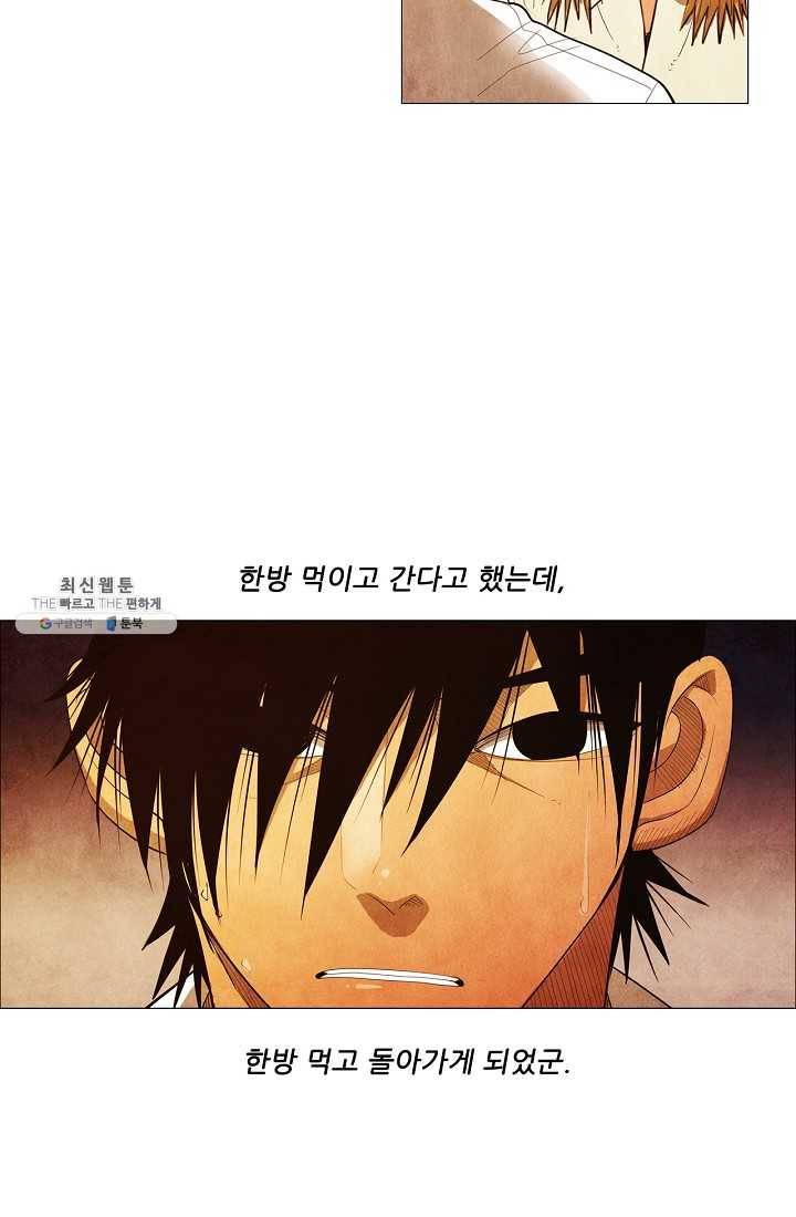 미슐랭스타 시즌3 17화 13