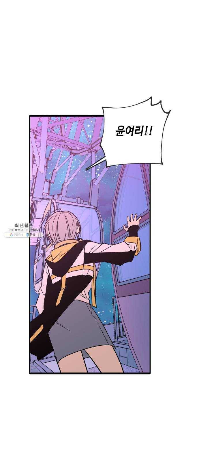 보물과 괴물의 도시 36화. 선잠에 눈을 뜨면 1