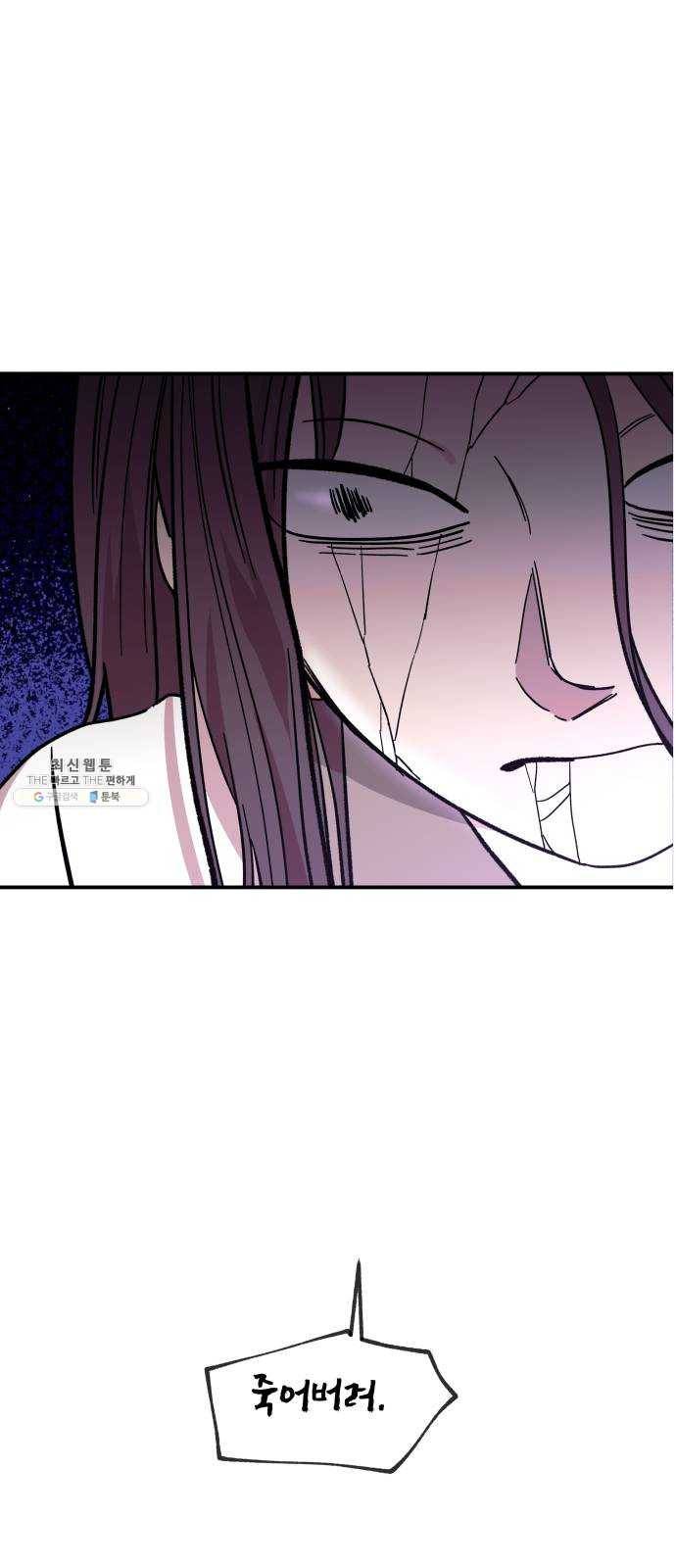 보물과 괴물의 도시 36화. 선잠에 눈을 뜨면 2