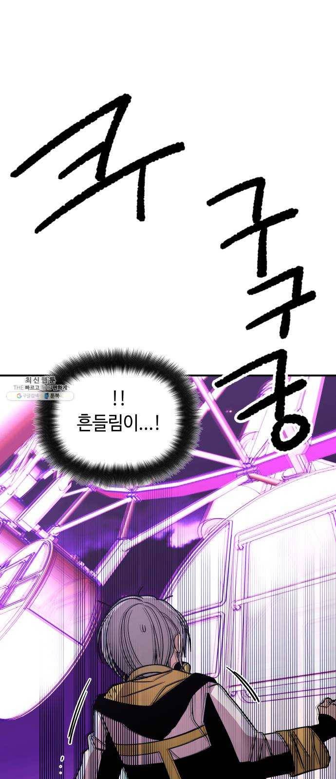보물과 괴물의 도시 36화. 선잠에 눈을 뜨면 3