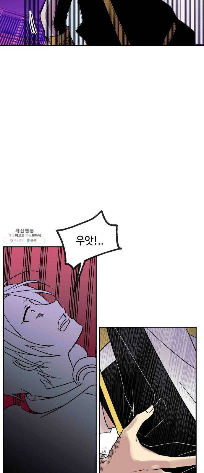 보물과 괴물의 도시 36화. 선잠에 눈을 뜨면 4
