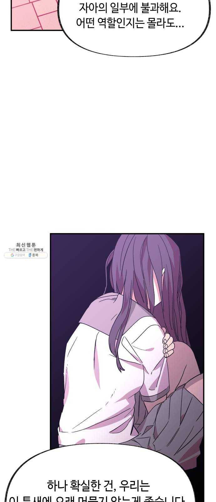보물과 괴물의 도시 36화. 선잠에 눈을 뜨면 16