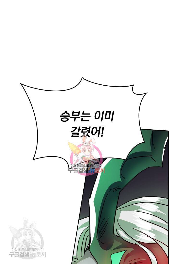 영검존 298화 1