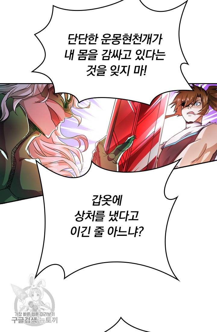 영검존 298화 3
