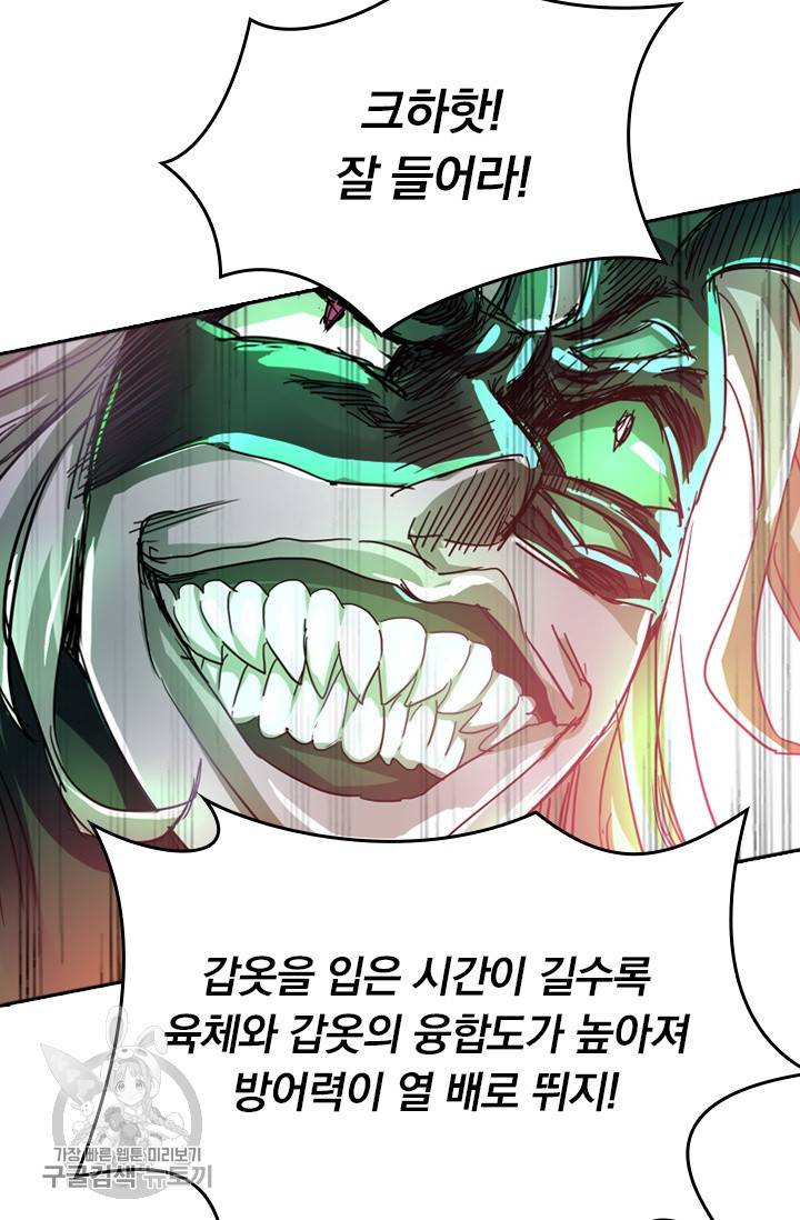 영검존 298화 4