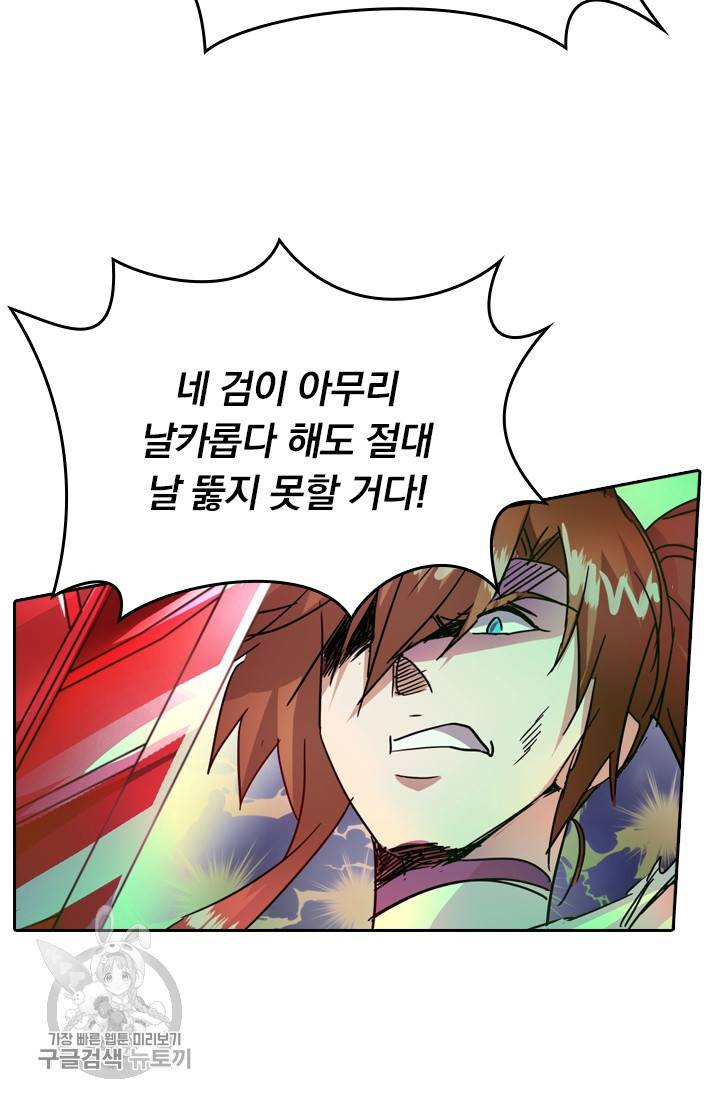 영검존 298화 5