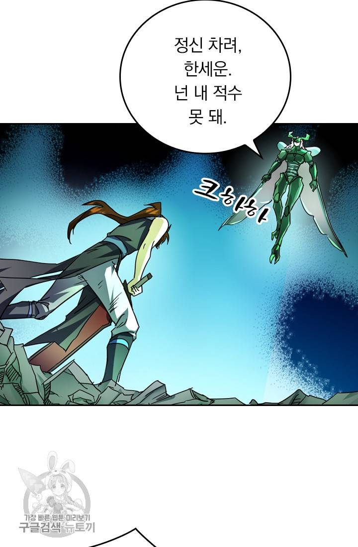 영검존 298화 8