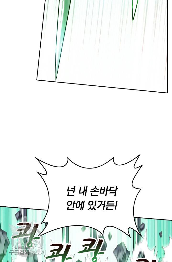 영검존 298화 11