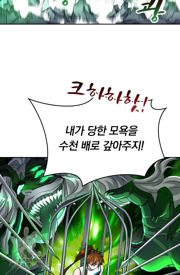 영검존 298화 12