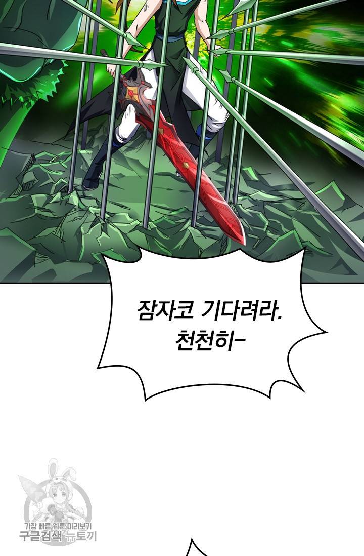 영검존 298화 13