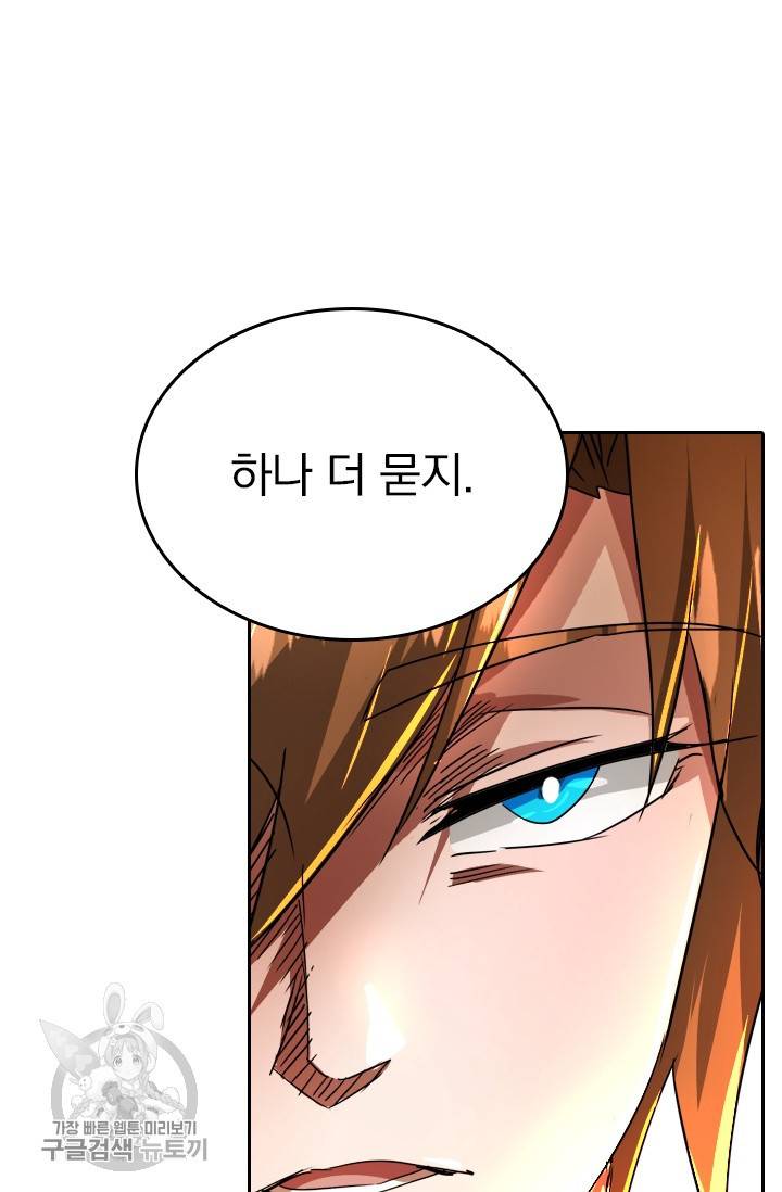영검존 298화 24