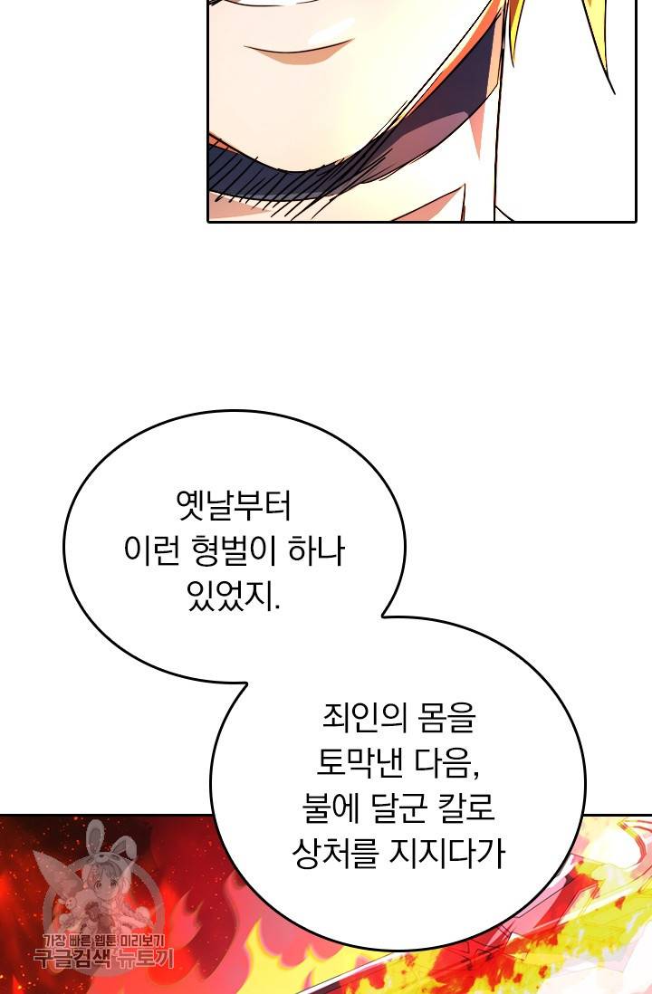 영검존 298화 25