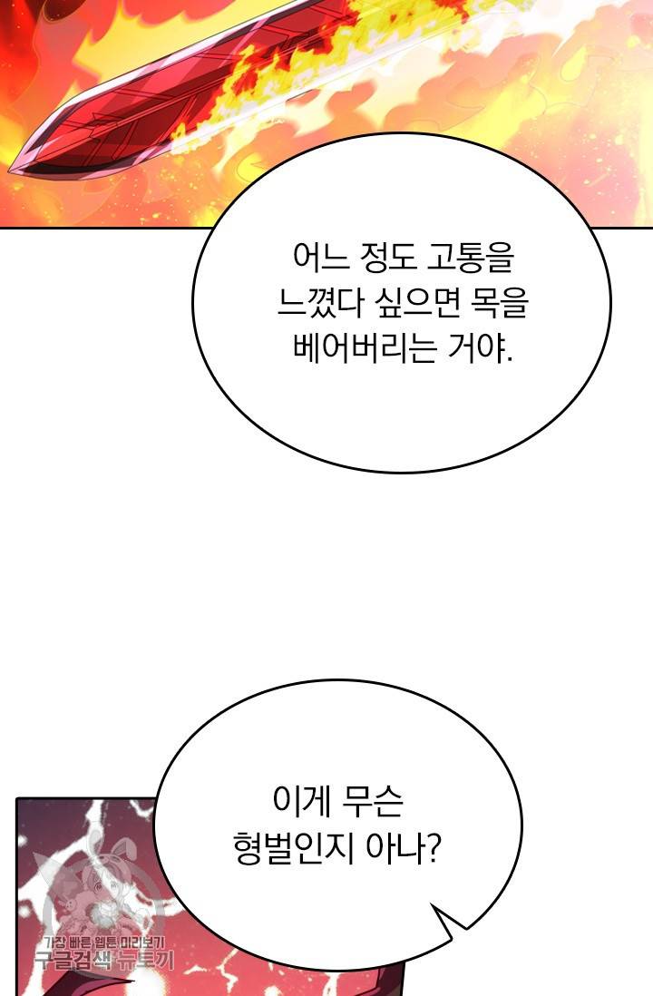 영검존 298화 26