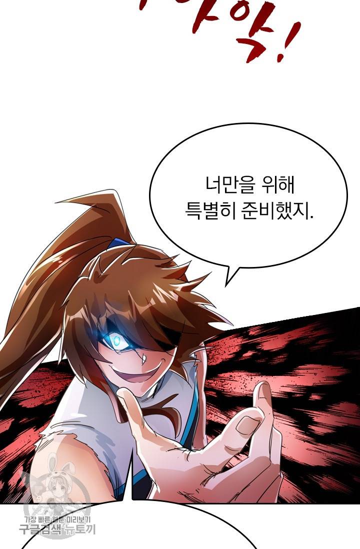 영검존 298화 31