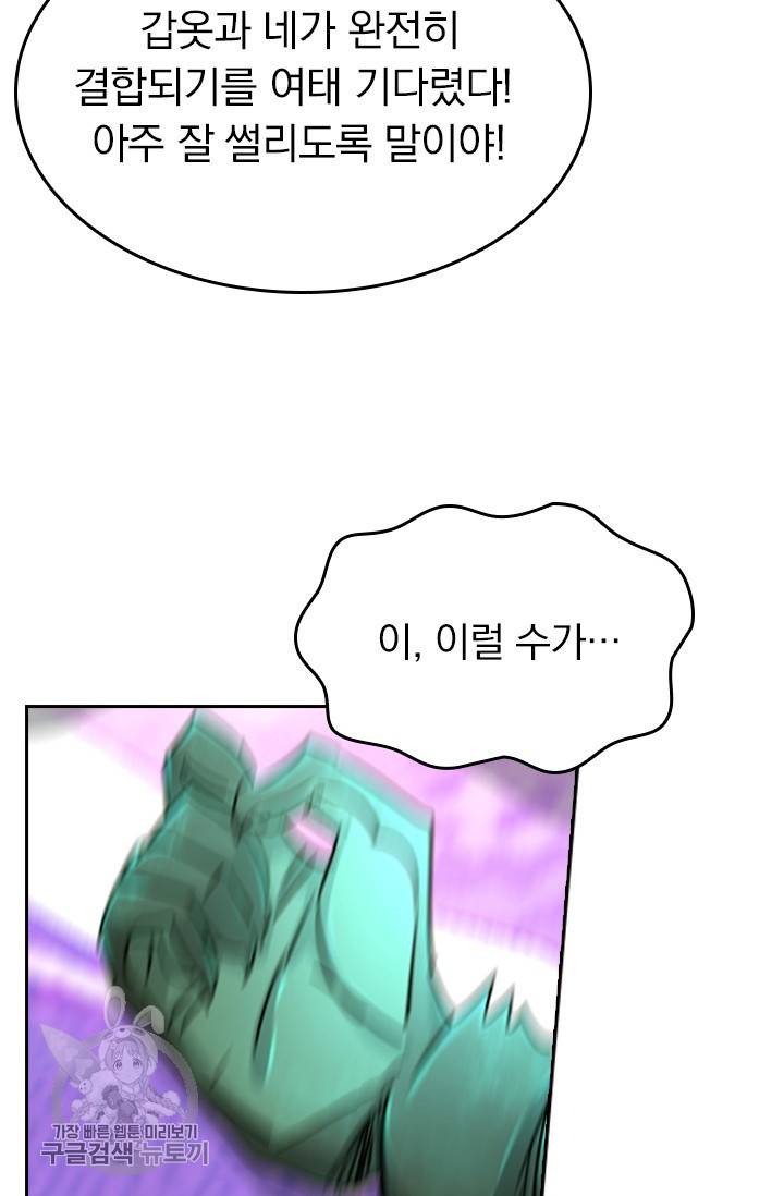 영검존 298화 32