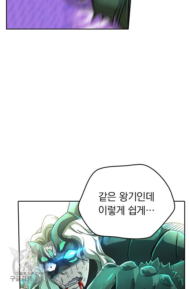 영검존 298화 33