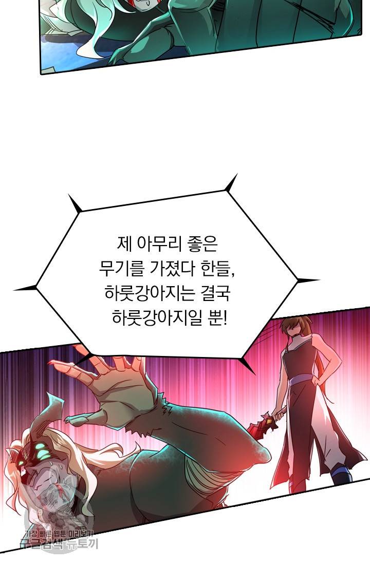 영검존 298화 34