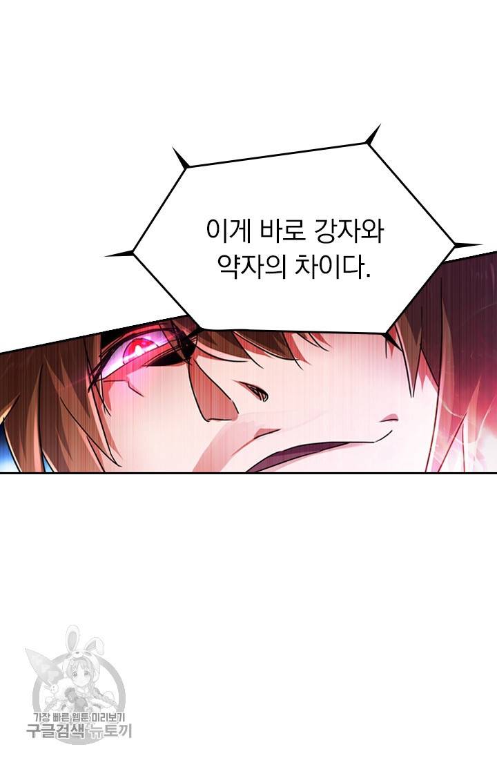 영검존 298화 35