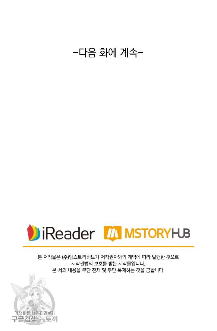 영검존 298화 36