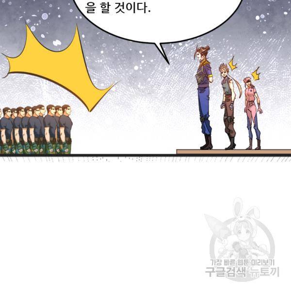 만능왕 83화 3