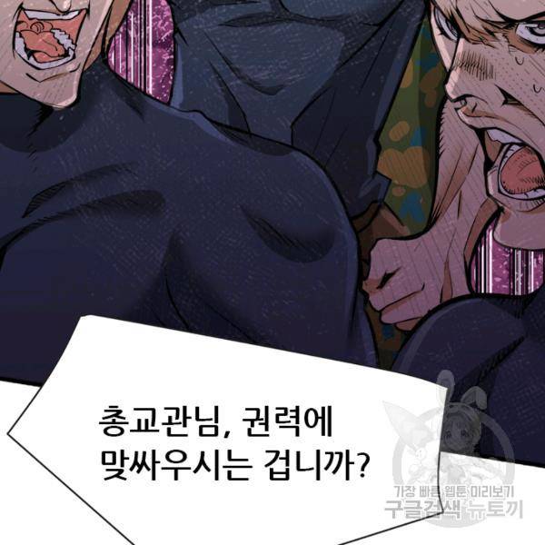 만능왕 83화 6