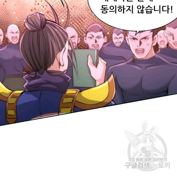 만능왕 83화 11