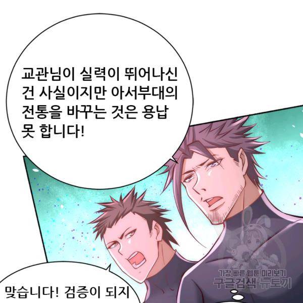 만능왕 83화 12