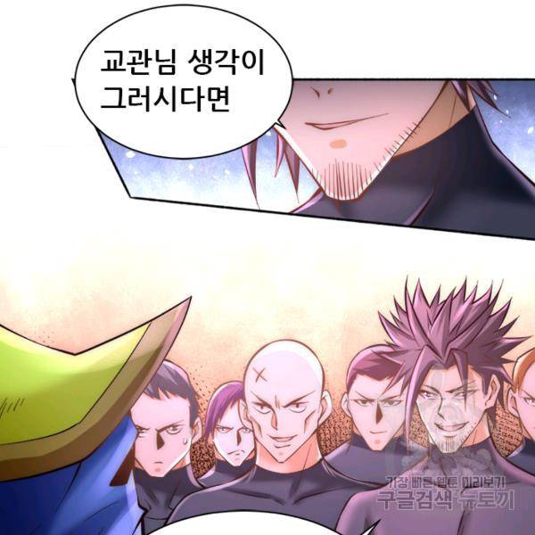 만능왕 83화 15