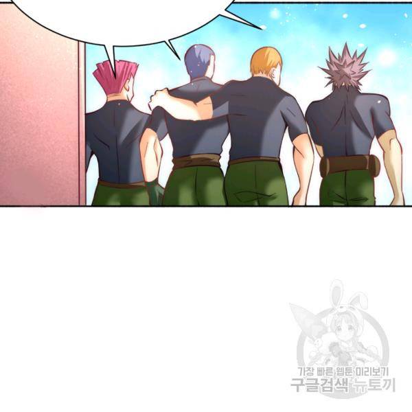 만능왕 83화 17