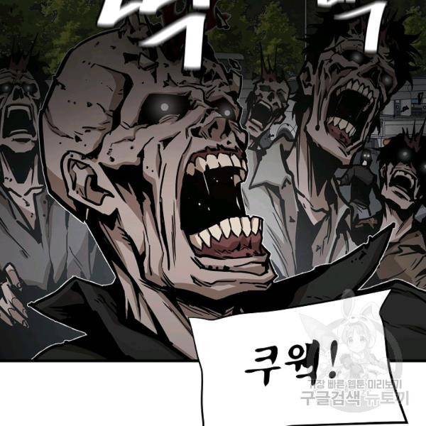 리턴 서바이벌 91화 9