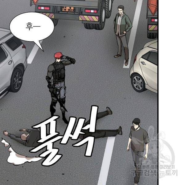 리턴 서바이벌 91화 13