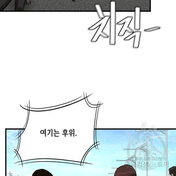 리턴 서바이벌 91화 15