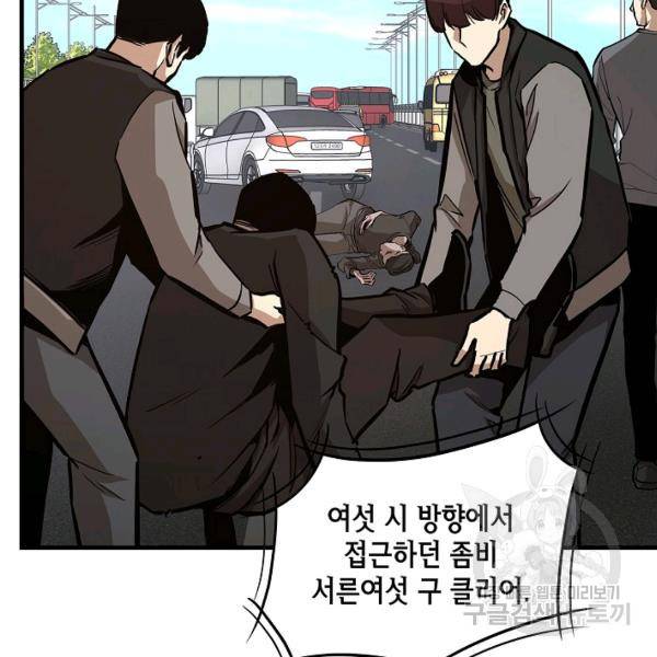 리턴 서바이벌 91화 16