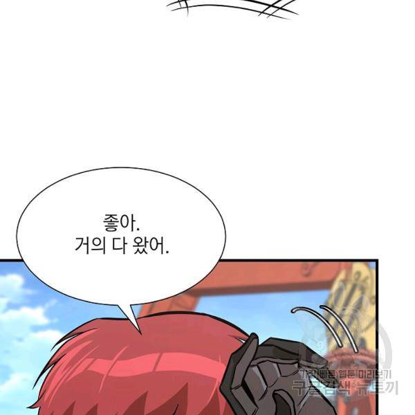 리턴 서바이벌 91화 17